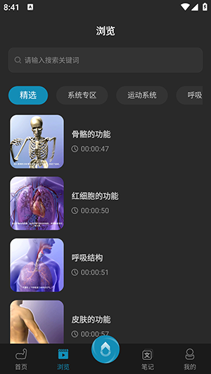 3D肌肉解剖软件下载免费手机版-3D肌肉解剖软件安卓下载2024最新版v1.0