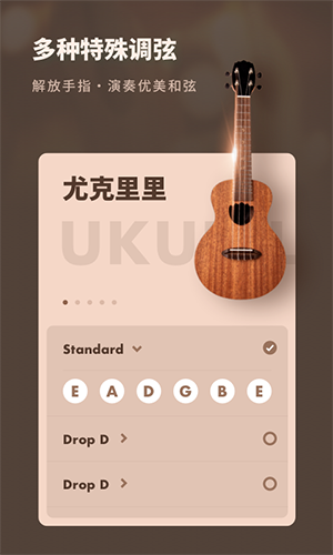 八分仪吉他调音器专业版下载安卓版-吉他调音器专业版APP下载最新免费版v2.31101.13