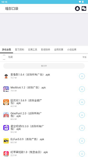 暗部口袋app下载北冥有鱼-暗部口袋1.7下载安卓最新版本v1.7