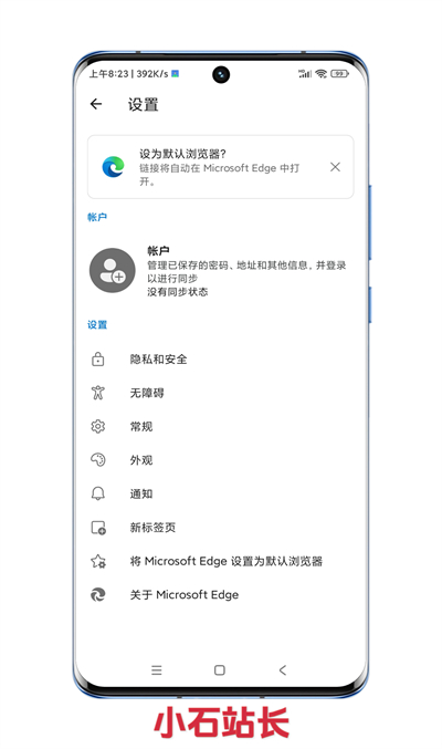 Edge谷歌版无广告官方安卓下载-Edge浏览器谷歌中文版官网2024手机版下载安装v3.7.6