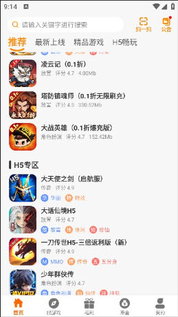 千游互娱app官网正版免费下载-千游互娱手游平台下载安卓手机版v2.1