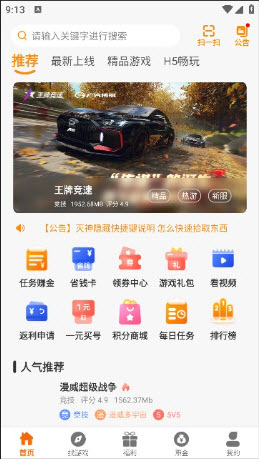 千游互娱app官网正版免费下载-千游互娱手游平台下载安卓手机版v2.1
