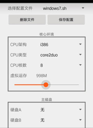 Qemu启动器下载手机版2024官方版本-Qemu启动器安卓版免root正版下载v1.1.0