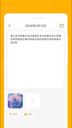 星喵备忘录app免费版官方下载-星喵备忘录正版下载安卓最新版v1.0.0