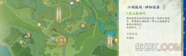 射雕9大江湖挑战坐标位置大全一览