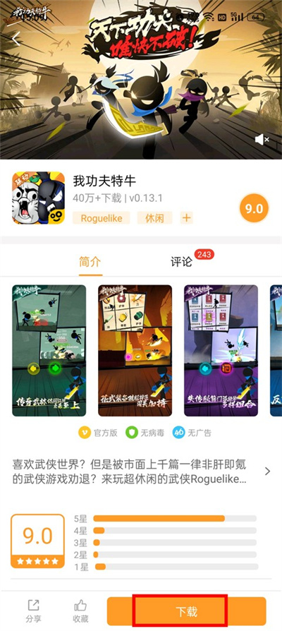 乐乐游戏盒下载2024-乐乐游戏盒app官方正版v3.6.0.1
