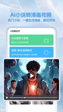 崇胜AI助手app免费版官方下载-崇胜AI助手(推文创作工具)下载安卓版本v1.3