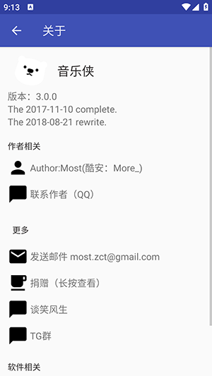 音乐侠3.0正版下载官方最新版-音乐侠3.0APP最新版官方下载安卓版v3.0