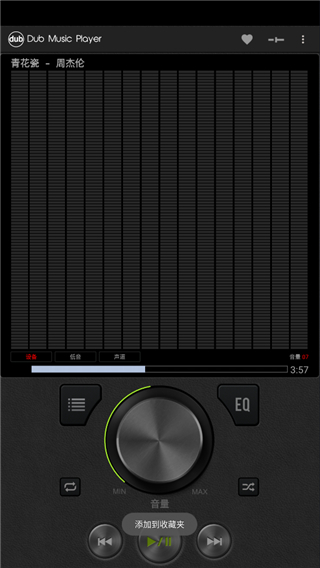 Dub音乐播放器6.1汉化版下载免费版-Dub Music Player无广告最新安卓版下载v6.1