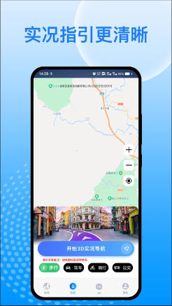天宫卫星导航地图高清版下载最新手机版-天宫卫星导航app免费版官方正版下载v1.0.0