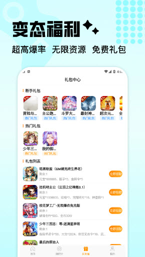 0元手游app下载官方最新版本-0元手游0.1折福利盒子安卓手机版下载v1.3.1