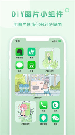 风糖小组件免费版官方正版下载-风糖小组件app下载安卓手机版v1.0.0