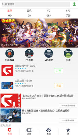 游聚游戏平台官网手机版2024新版-游聚游戏平台app安卓版免费下载v1.17