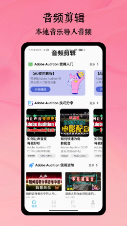 铜钟音乐工具下载官方免费最新版本-铜钟音乐app下载官网安卓手机版2024