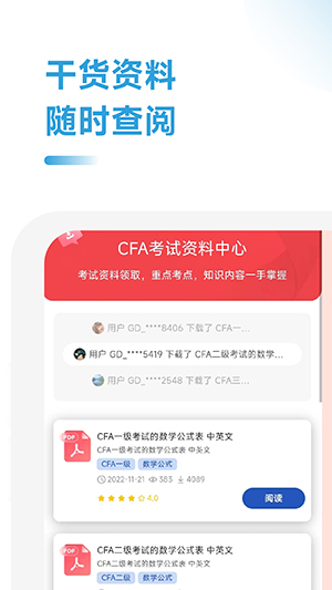 CFA考试学霸社APP免费下载手机版-CFA考试学霸社APP最新版官方下载v2.0.9