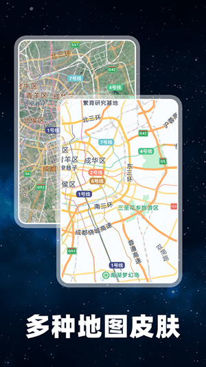 百德地图导航APP离线版下载最新版-百德地图APP安卓下载官方手机版v1.0.6