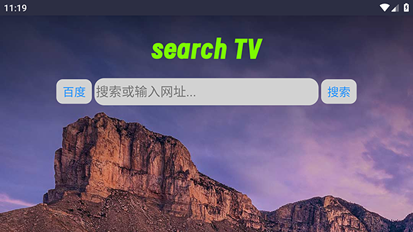 Klonsdif搜索TV版apk下载电视版-Klonsdif搜索TV最新版下载无广告版v1.0.0