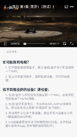 果茶影视APP官方下载安卓免费追剧-果茶影视APP2024最新版下载手机版v1.3.1