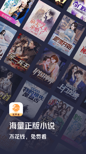 青橙小说赚钱版官方下载2024最新版-青橙小说赚钱版下载安装免费版v4.6.1.1