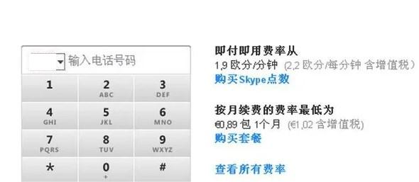 skype app官方下载2024-skype安卓手机版下载国际中文版skype2024下载