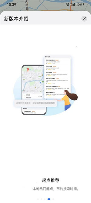 华为花瓣地图官方app下载最新版-花瓣地图app官方下载手机版