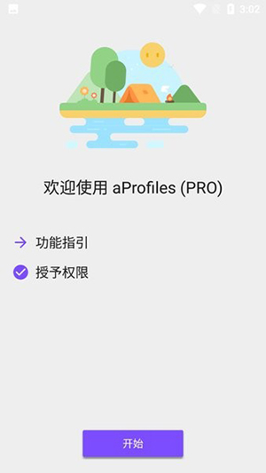aProfiles手机自动化软件下载安卓版-aProfiles专业版APP下载中文2024最新版v3.48