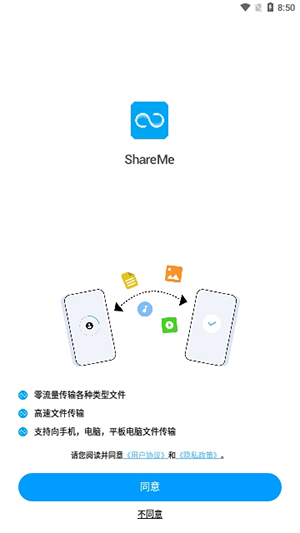 小米ShareMe安卓下载官网最新版-ShareMe软件最新版下载2024安卓版v3.41.00