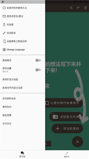故事织机安卓版官方下载无广告版-故事织机简体中文版下载最新版v6.45.6