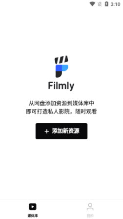 Filmly无广告版下载2024安卓手机版-网易Filmly播放器app最新版官方下载v1.0.1.0430