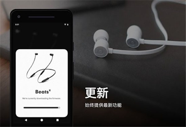 beats耳机app官方下载免费版-Beats耳机app旧版纯净版下载v2.8