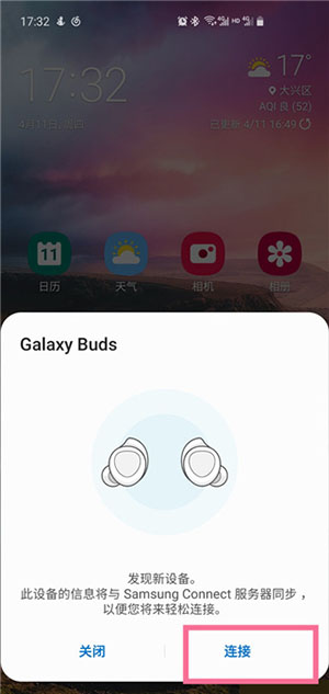三星耳机galaxy buds软件app官方下载最新版-三星galaxy buds pro软件免费下载纯净版v