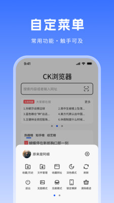 CK浏览器手机版下载官方正版-CK浏览器无广告免费版安卓下载v0.0.2