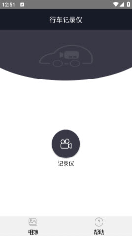 长马路影行车记录仪app安卓下载新版-长马路影app2024官方正版免费下载v1.1.3