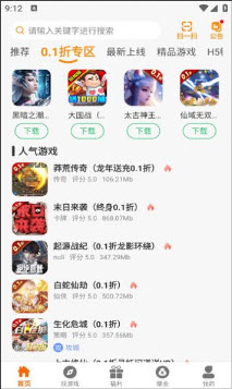 天梦娱乐游戏平台下载官方正版-天梦娱乐app免费版安卓手机版下载v2.1