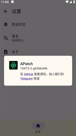 APatch面具镜像下载官网最新版-APatch模块下载安卓2024最新版v10763