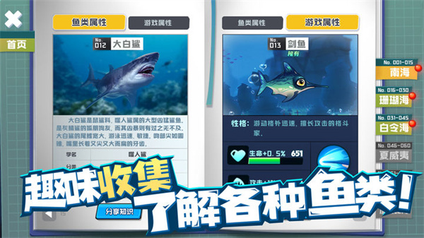 鱼吃鱼游戏2024最新兑换码大全一览