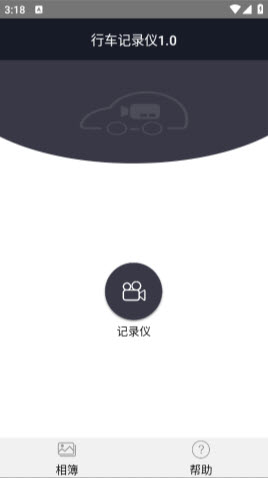 尊悦记录仪app免费版官方正版下载-尊悦行车记录仪软件下载最新手机版v1.0.0