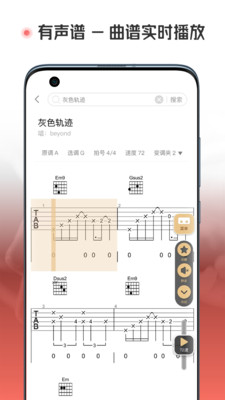 火听翻谱器app官方正版免费下载-火听翻谱器专业版下载最新手机版v2.1.2