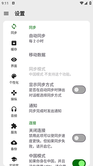 FeedMe(RSS阅读器)中文版下载免费版-FeedMeAPP官方下载正版安卓汉化版v4.2.2