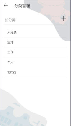星记事app免费版官方正版下载-星记事手机版下载安卓最新版本v1.0