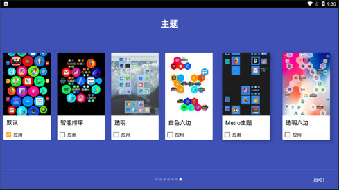 蜂窝桌面下载安卓手机版2024新版-蜂窝桌面启动器中文版官方正版下载v1.1.21