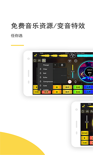 DJ电音混音模拟器(DJ打碟)手机版下载-DJ电音混音模拟器APP2024最新版下载v5.3.0