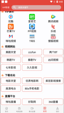 秋风影视app官方正版安卓下载-秋风影视2.3最新下载无广告手机版
