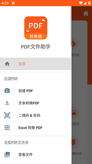 PDF文件助手APP免费版下载手机版-PDF文件助手APP安卓下载官方最新版v1.0