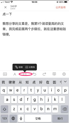 简书社区app官网正版免费下载-简书无广告纯净版下载安卓最新版本v6.7.6