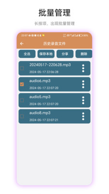 悬浮录音软件下载安装手机版正版-悬浮录音播放app免费版官方下载v1.0.1