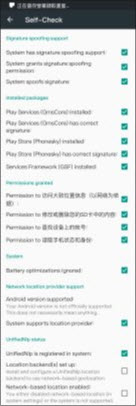 MicroG框架下载中文版2024官方正版-MicroG框架免root手机版免费安卓版下载v0.3.