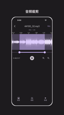 音频剪辑能手app免费版官方下载-音频剪辑能手正版下载安卓手机版v1.1.0