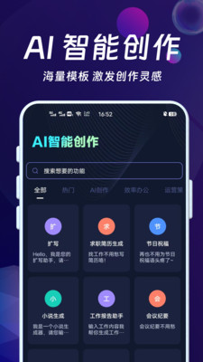 AI智能秘书app免费版官方正版下载-AI智能秘书手机版下载安卓最新版本v1.0.12