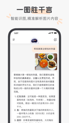 百小应AI助手官方正版免费下载-百小应app下载安卓手机版v1.0.0